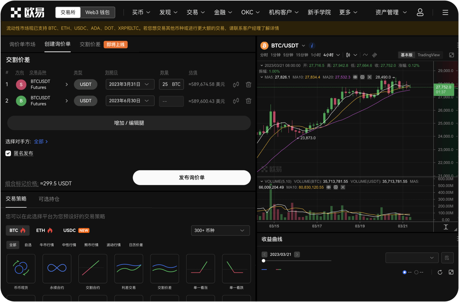 交易所官网的收益率怎么计算